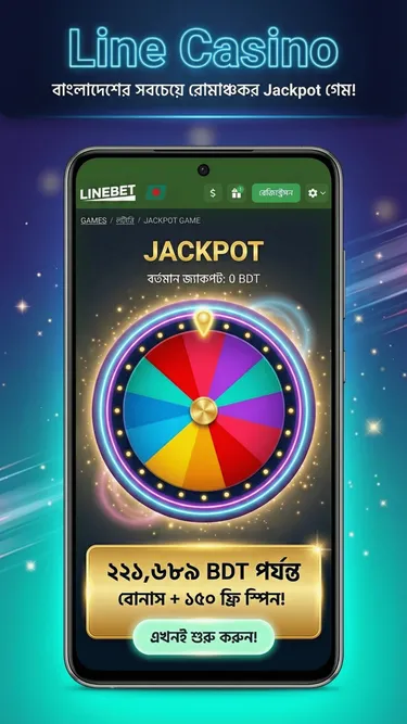 Line Bet Screenshot